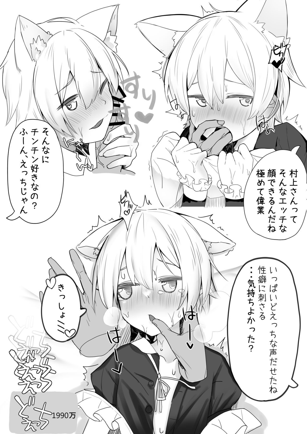 てるくず page 7 full