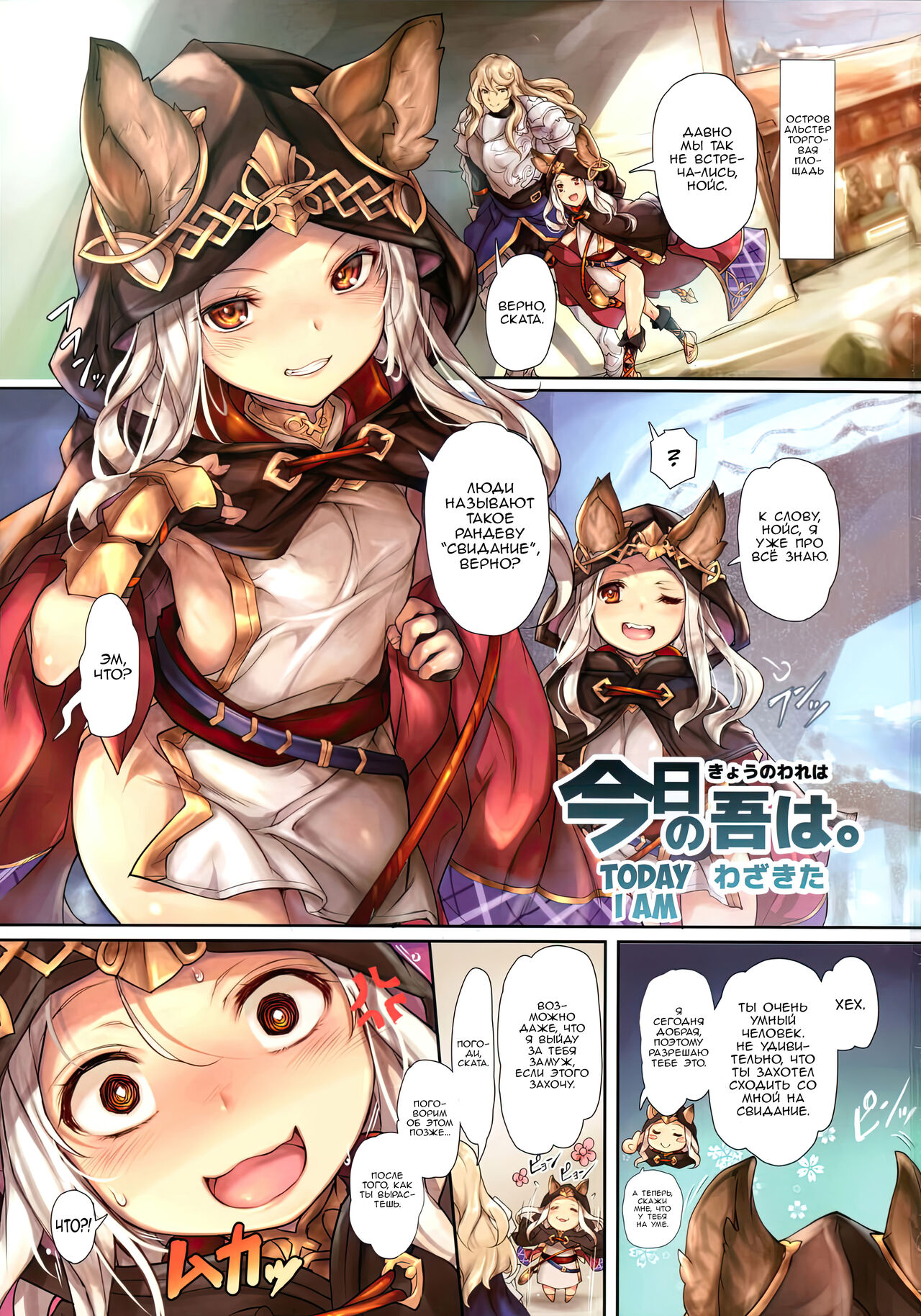 PARADOXICAL VOL.01 | Парадокс page 3 full