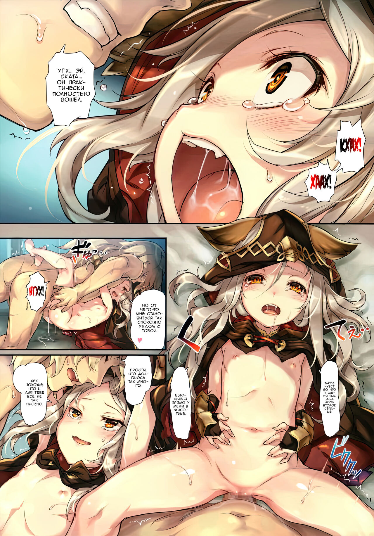PARADOXICAL VOL.01 | Парадокс page 9 full