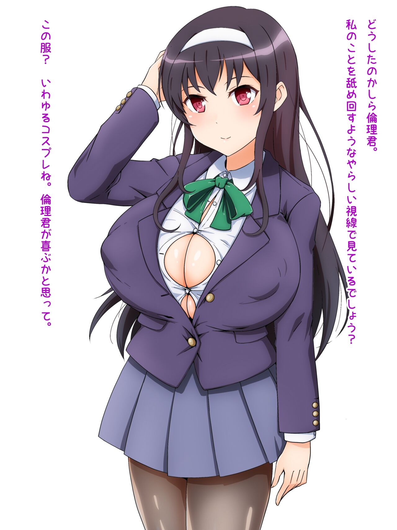 Bakunyuu Utaha page 2 full