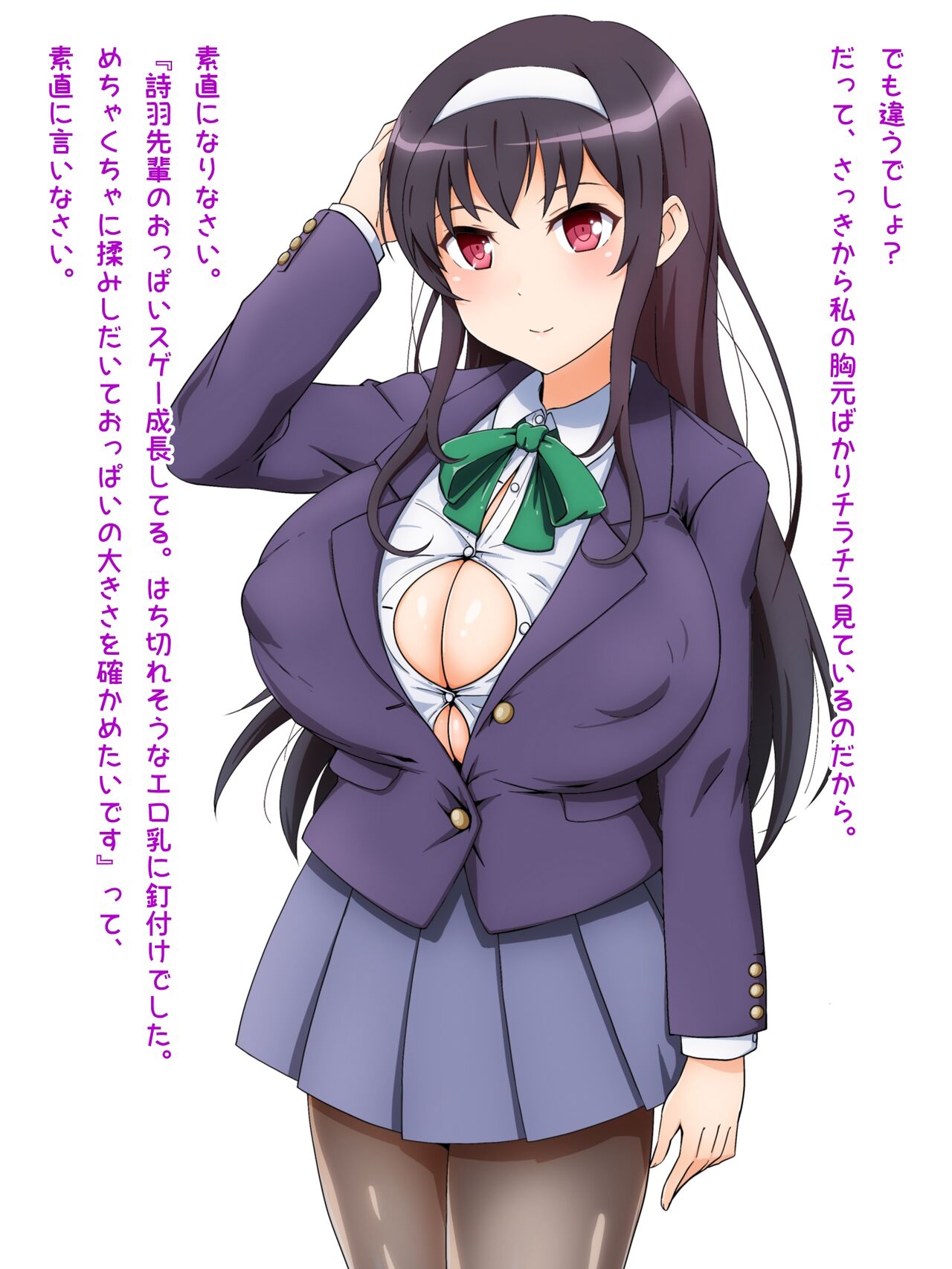 Bakunyuu Utaha page 3 full