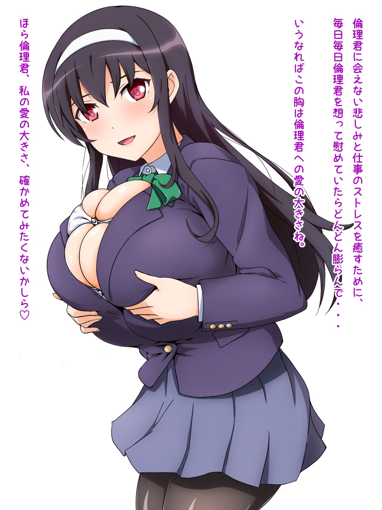 Bakunyuu Utaha page 5 full