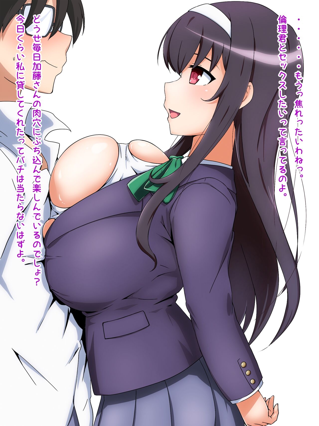 Bakunyuu Utaha page 6 full
