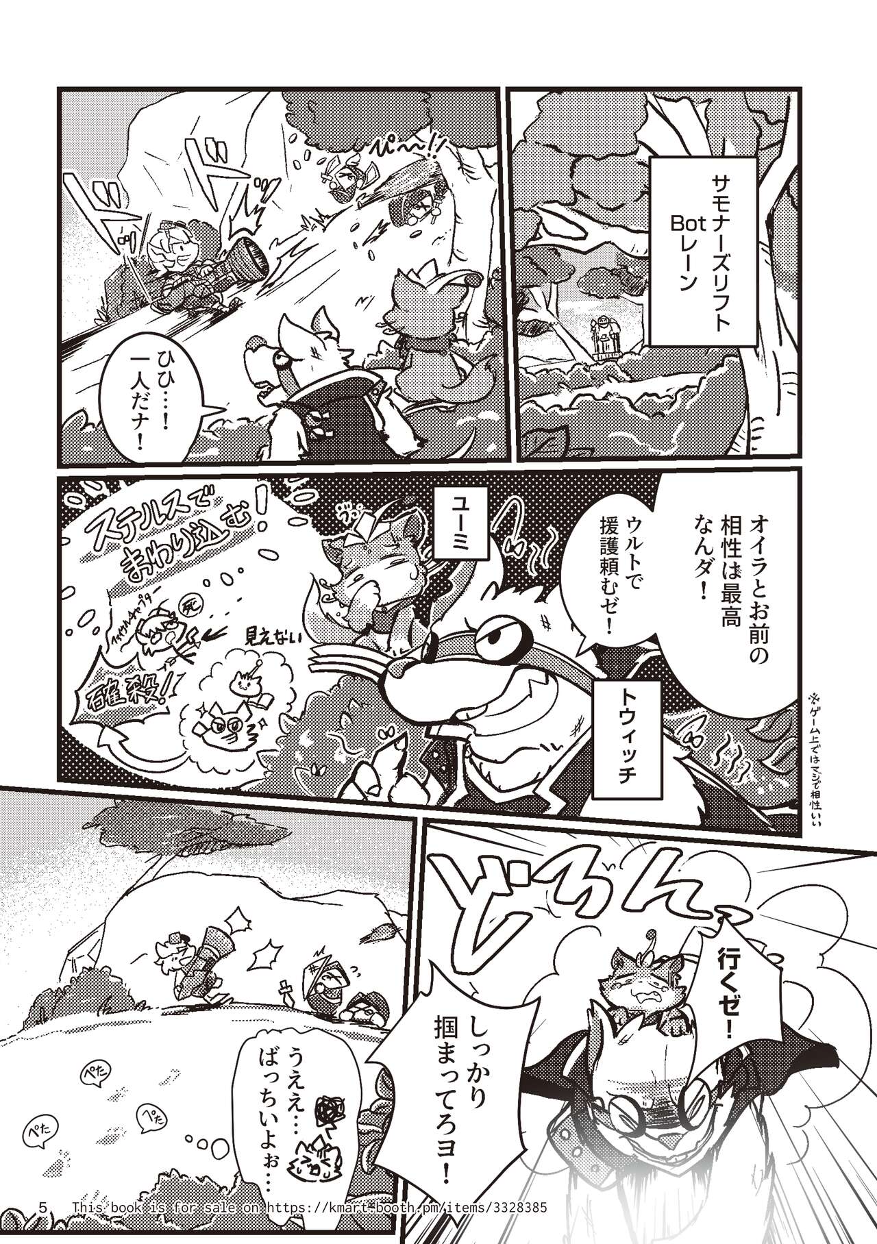 Welcome to Kemmoner's Rift!! Tri page 6 full