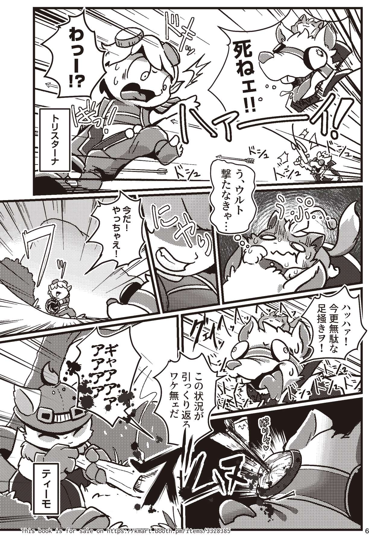 Welcome to Kemmoner's Rift!! Tri page 7 full