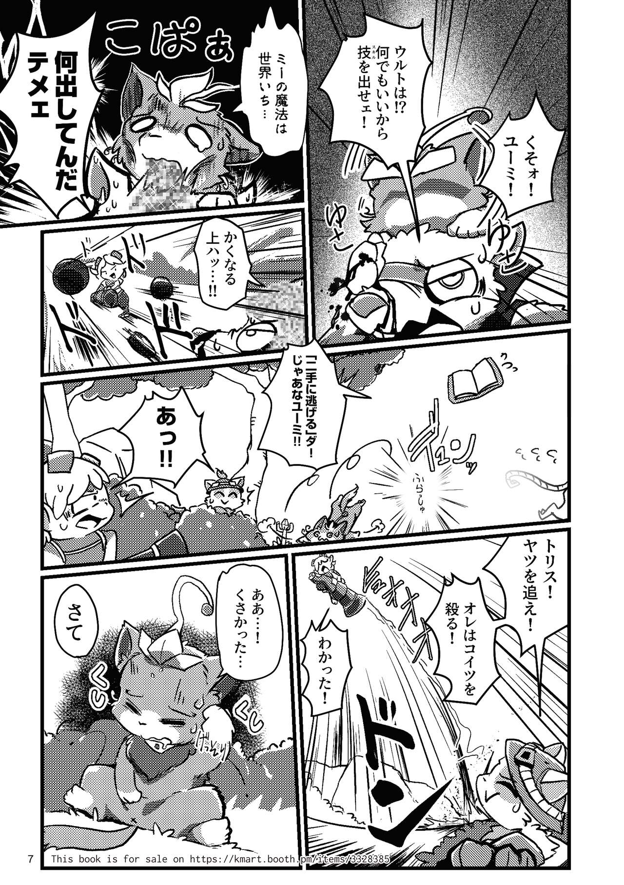 Welcome to Kemmoner's Rift!! Tri page 8 full