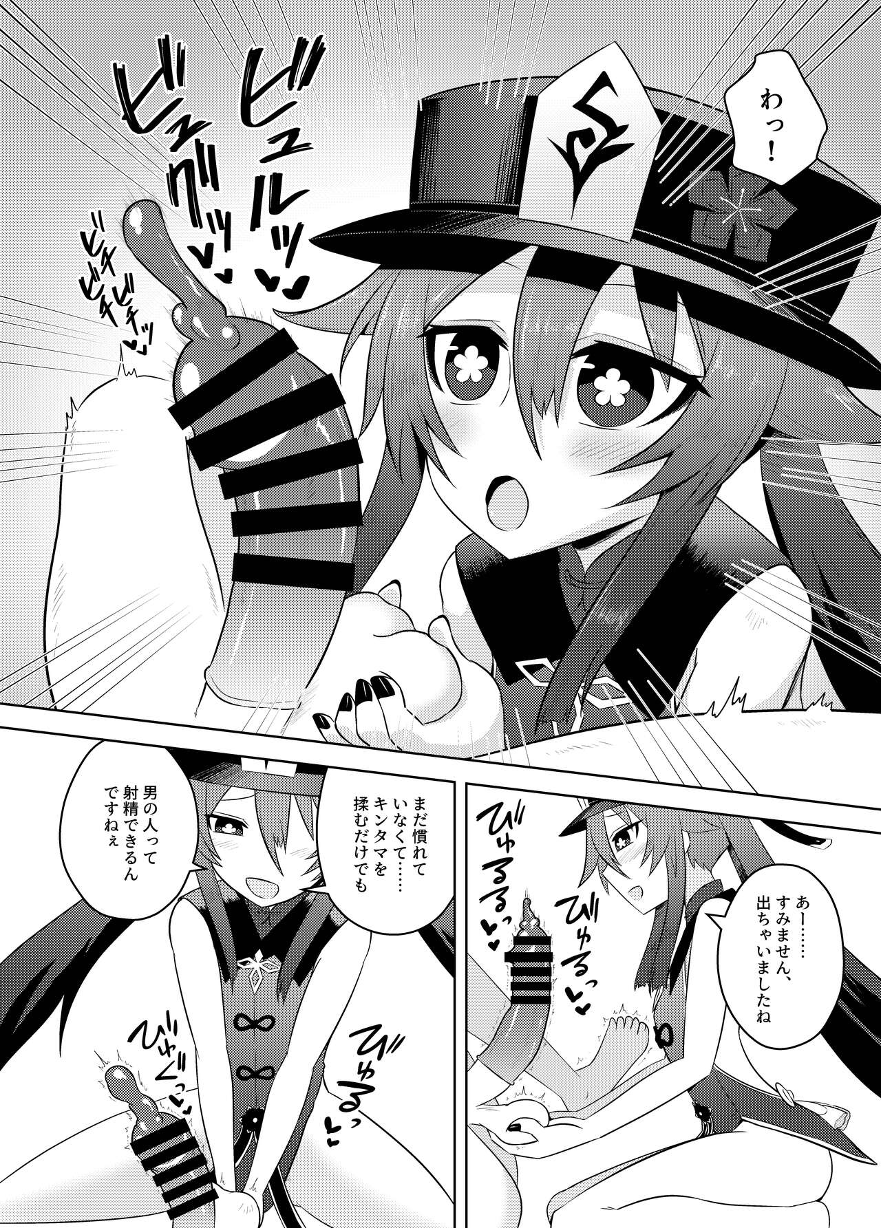 Oujou-dou no kaishun saabisu page 8 full