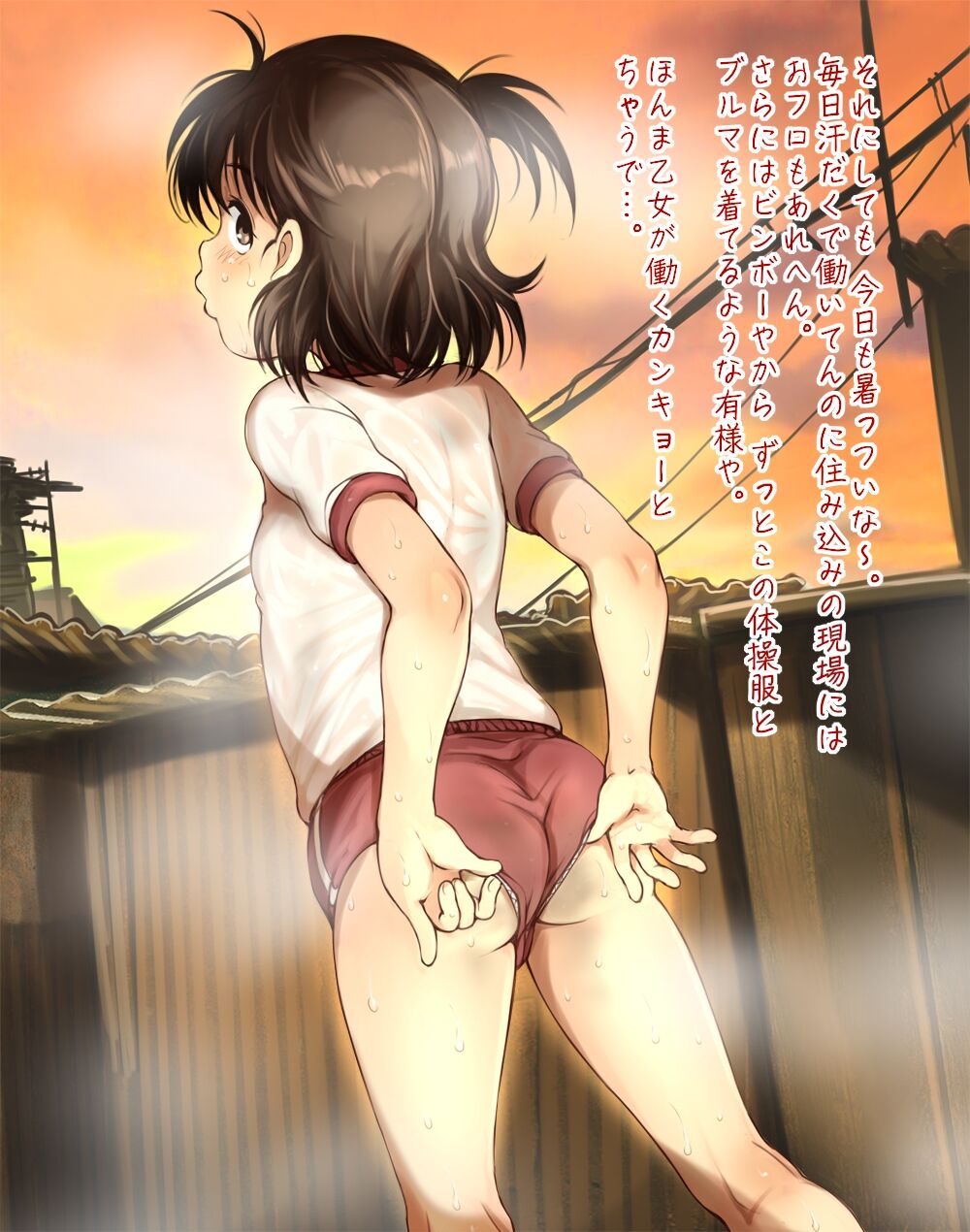 Shouwa to Edo no Roudou Shoujo  Warui Otona ni Damasareru Natsu no Yuugure page 3 full