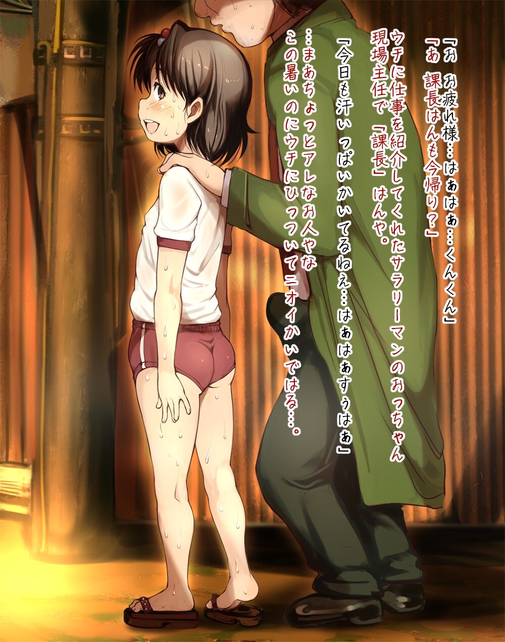 Shouwa to Edo no Roudou Shoujo  Warui Otona ni Damasareru Natsu no Yuugure page 4 full