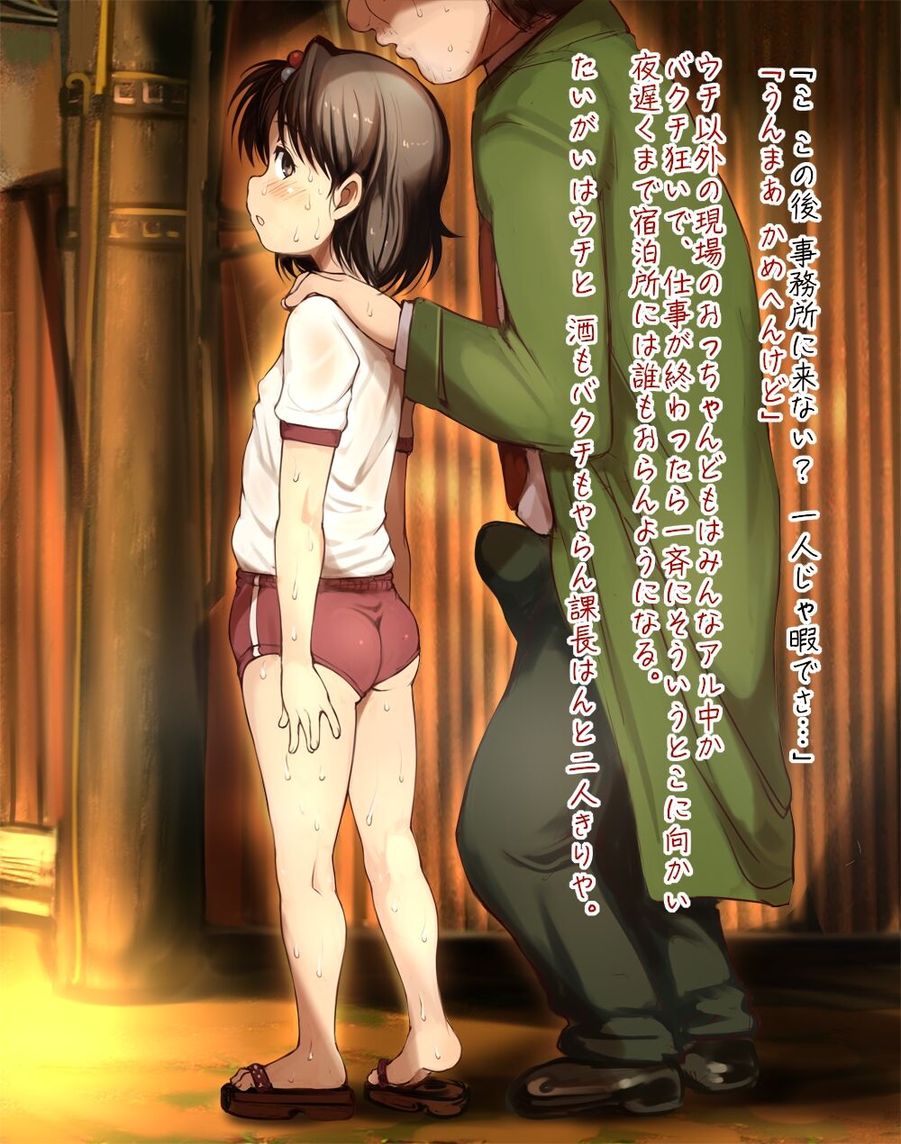 Shouwa to Edo no Roudou Shoujo  Warui Otona ni Damasareru Natsu no Yuugure page 5 full