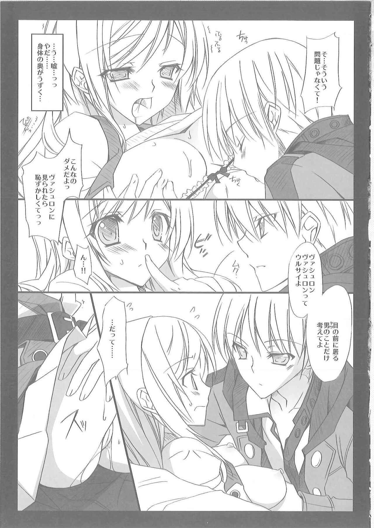 Amaoto page 10 full