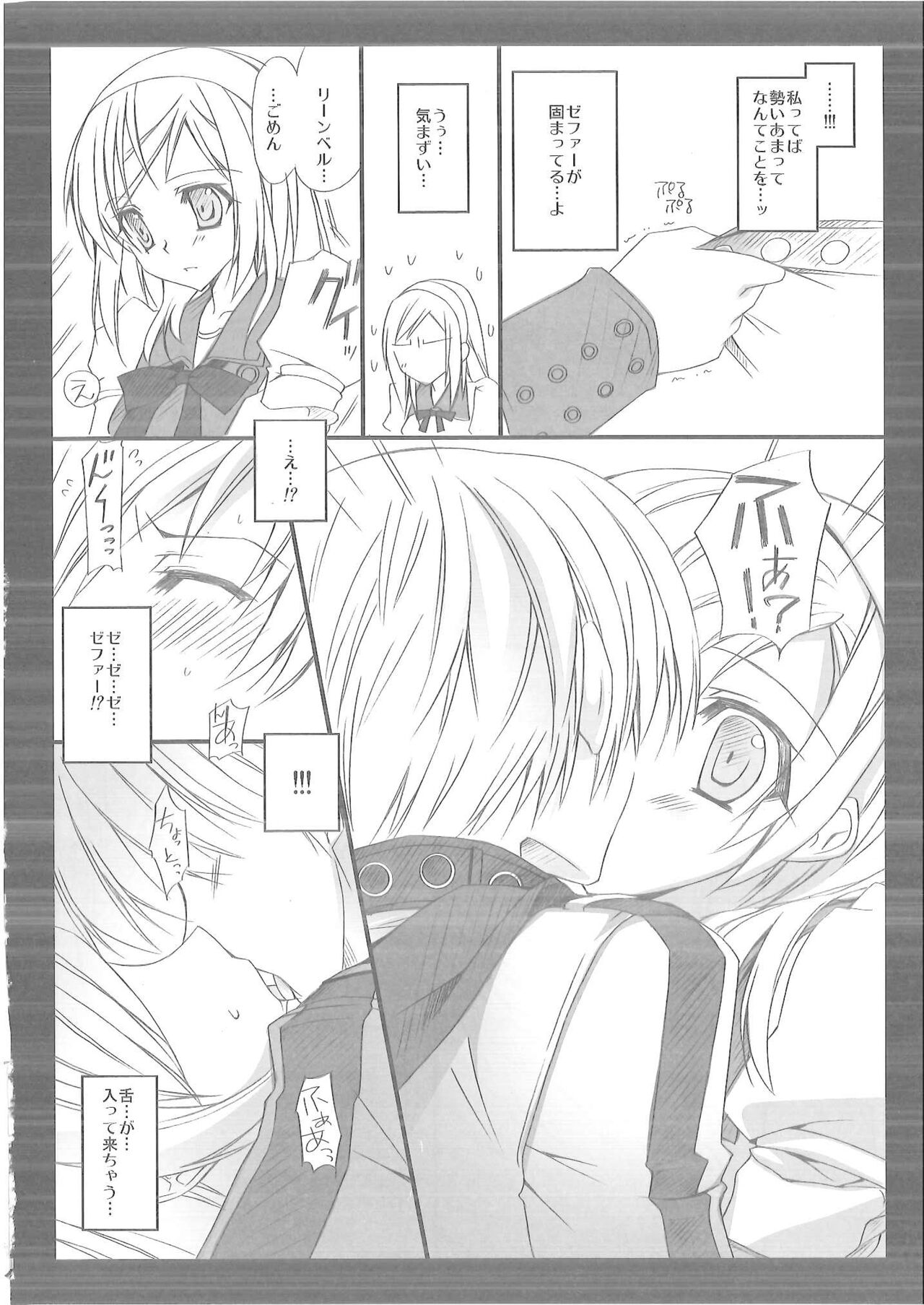Amaoto page 7 full