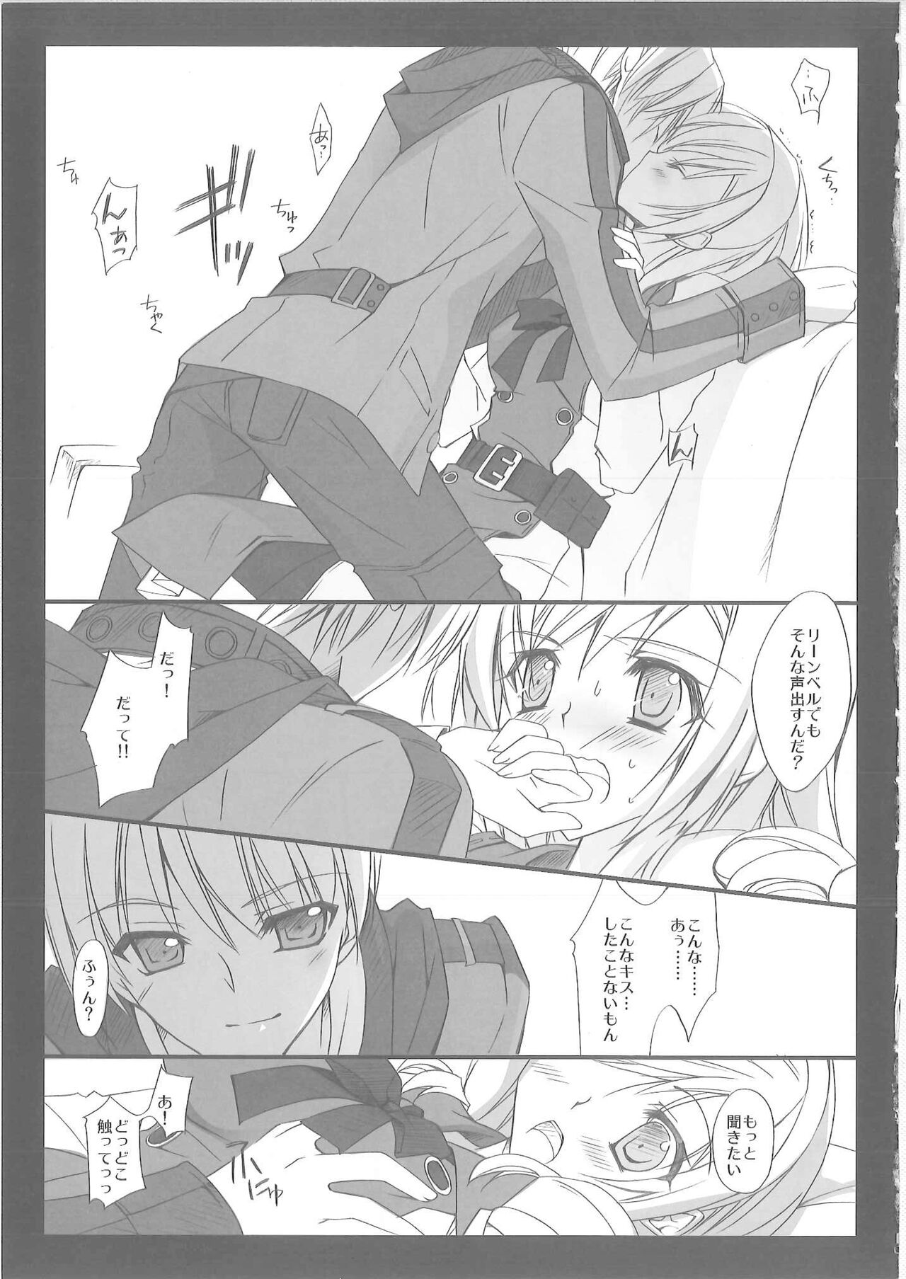 Amaoto page 8 full