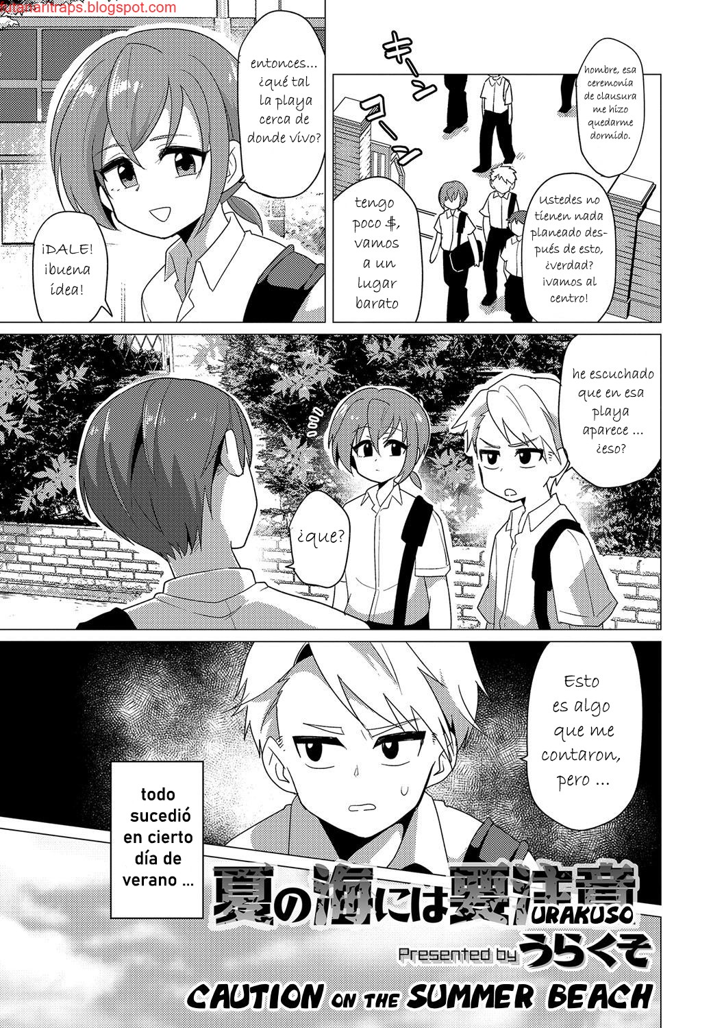 Natsu no Umi ni ha Youchuui page 1 full