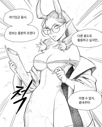 악의 여간부3 cover