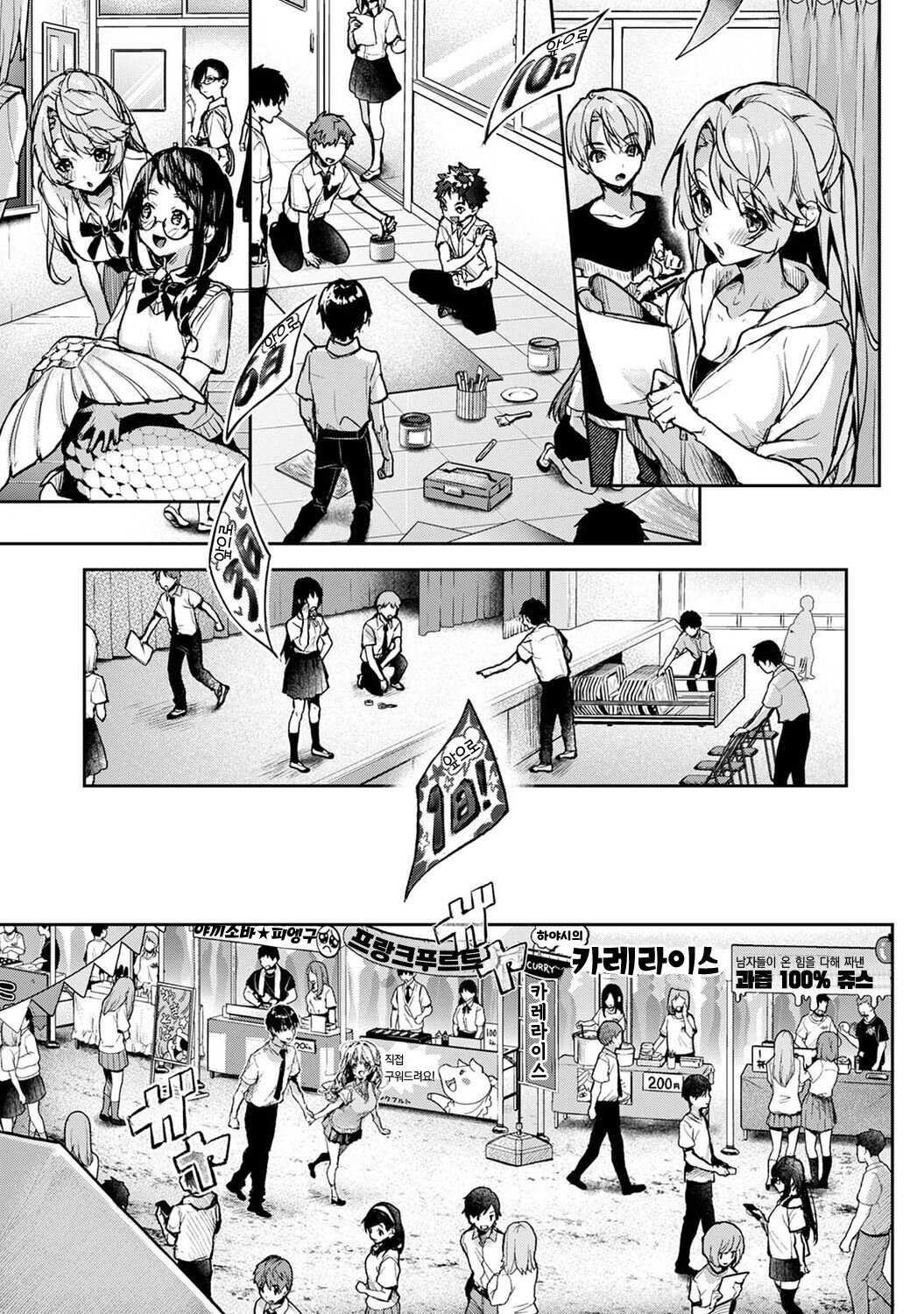 Boku-tachi wa Onee-chan no Toriko Ch. 5 | 우리는 누나에게 사로잡혔다 5 page 10 full