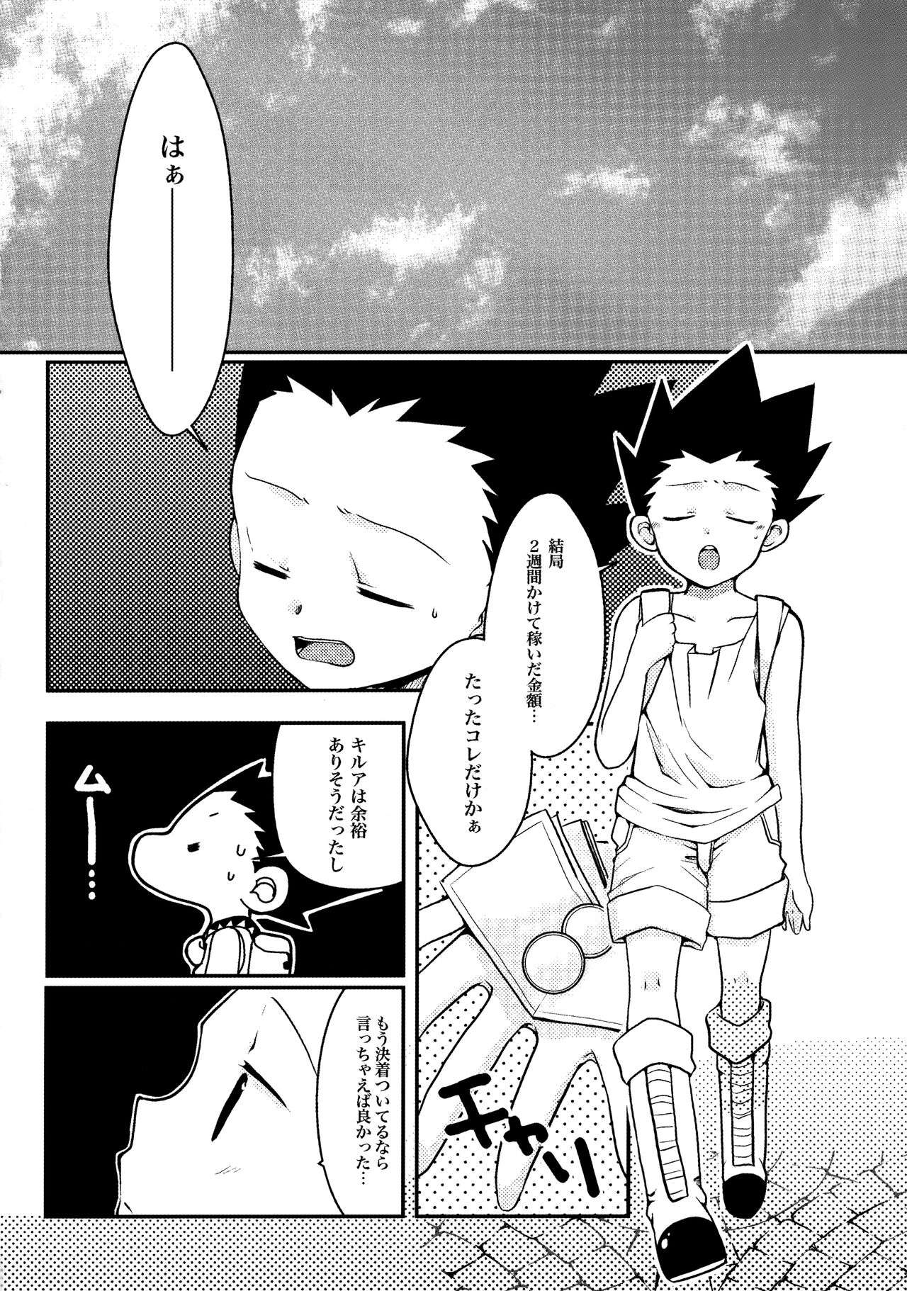 DAMON 4 page 3 full