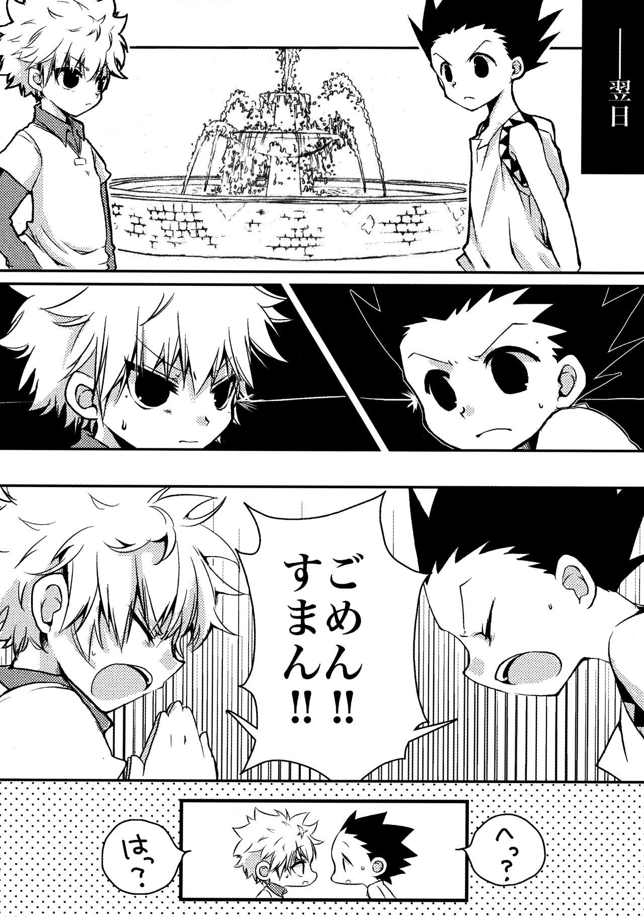 DAMON 4 page 8 full