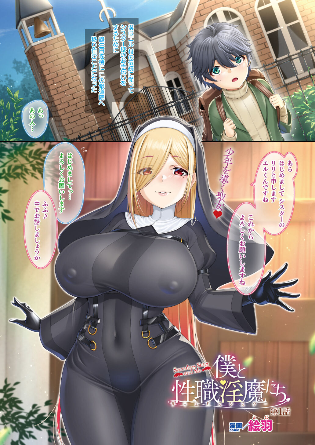 ◆FANBOX◆ 絵羽 page 10 full