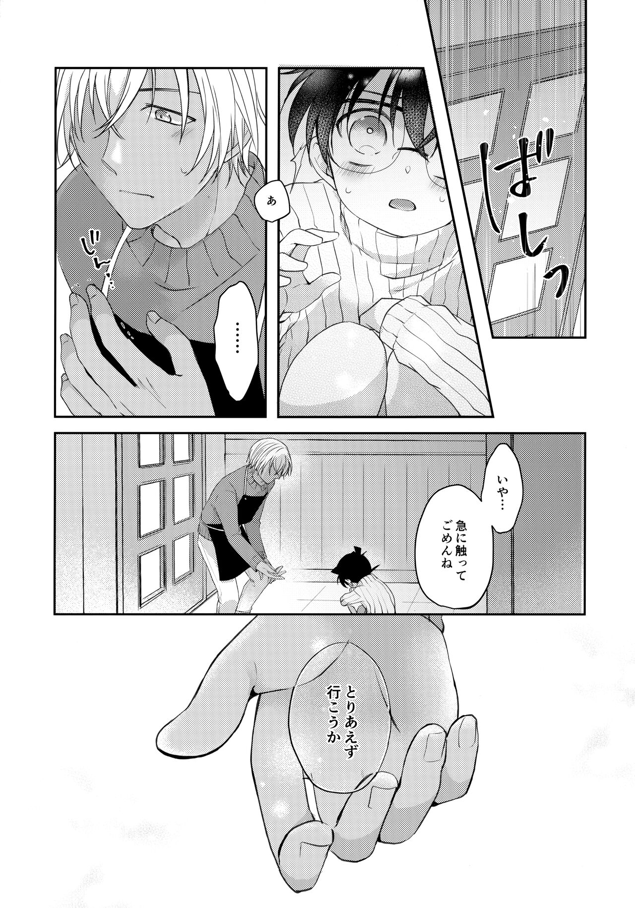 Nekomimi Conan-kun ga Hatsujou Shimashita page 10 full