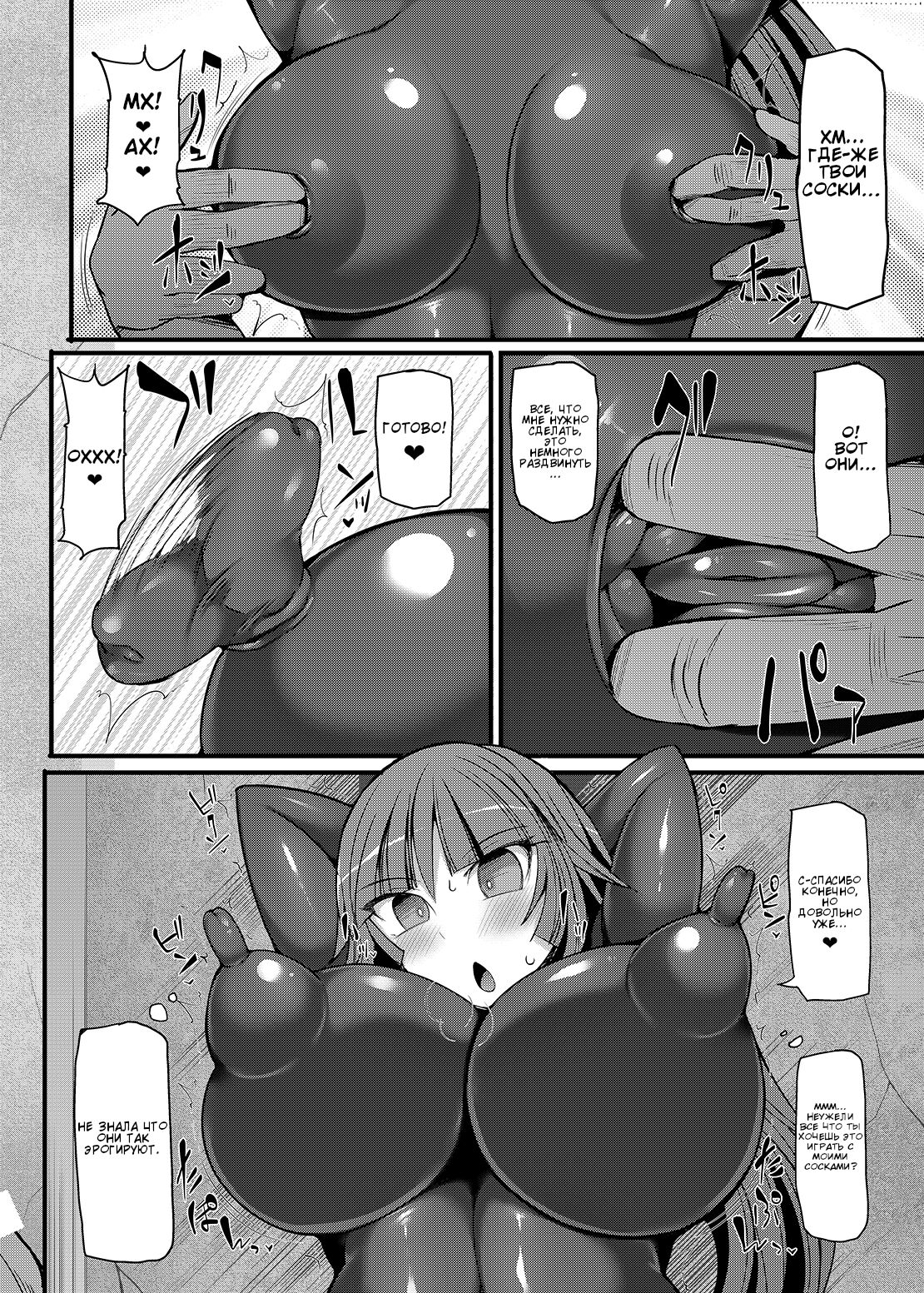 Pokemon Gym Leader Natsume Kyousei Saimin Gym Battle ~Joushiki Kaihen Dosukebe Rape Acme~ page 9 full
