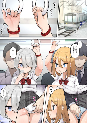 Chikan no Manga cover
