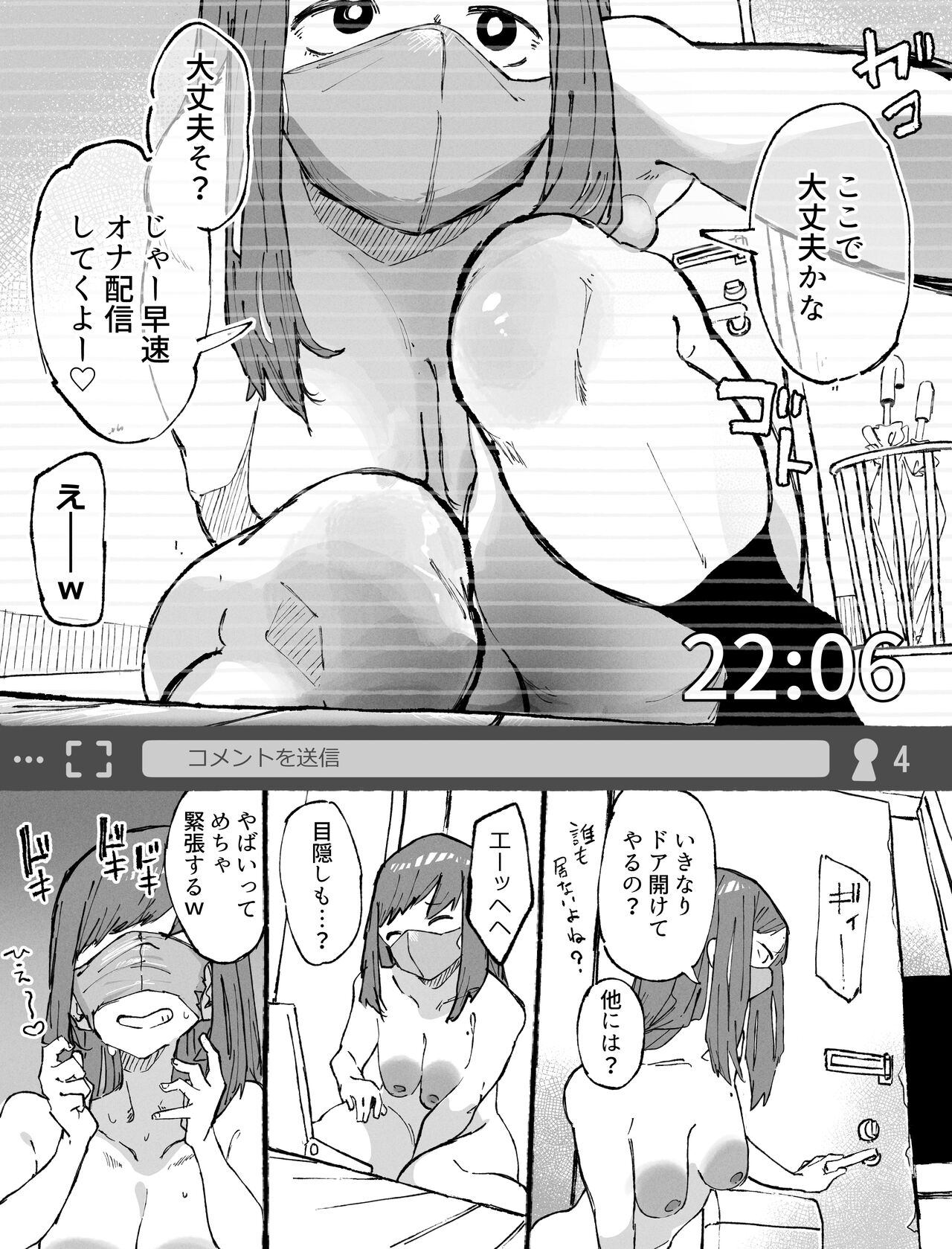 Genkan de Roshutsu Onanie Haishin-chuu ni JK ni Osowareru Namanushi-chan page 2 full