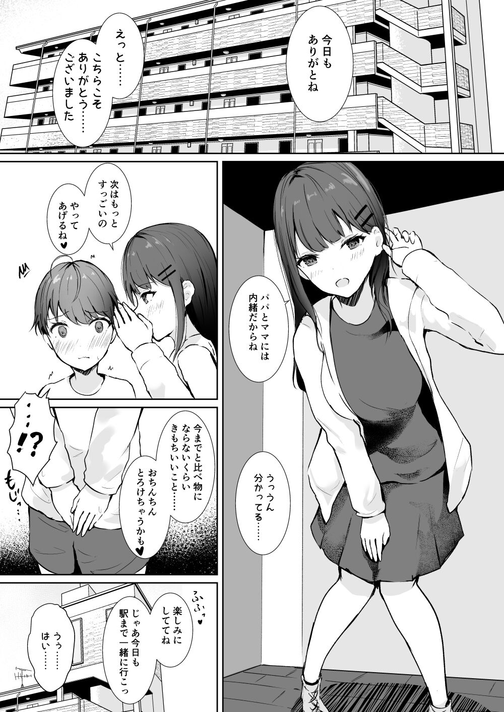 Noe page 8 full
