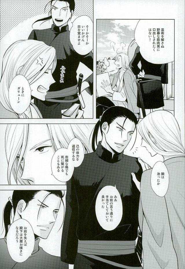 yoru ni himitsu page 10 full