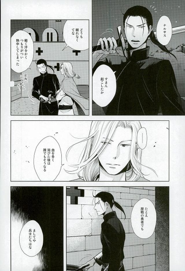 yoru ni himitsu page 3 full