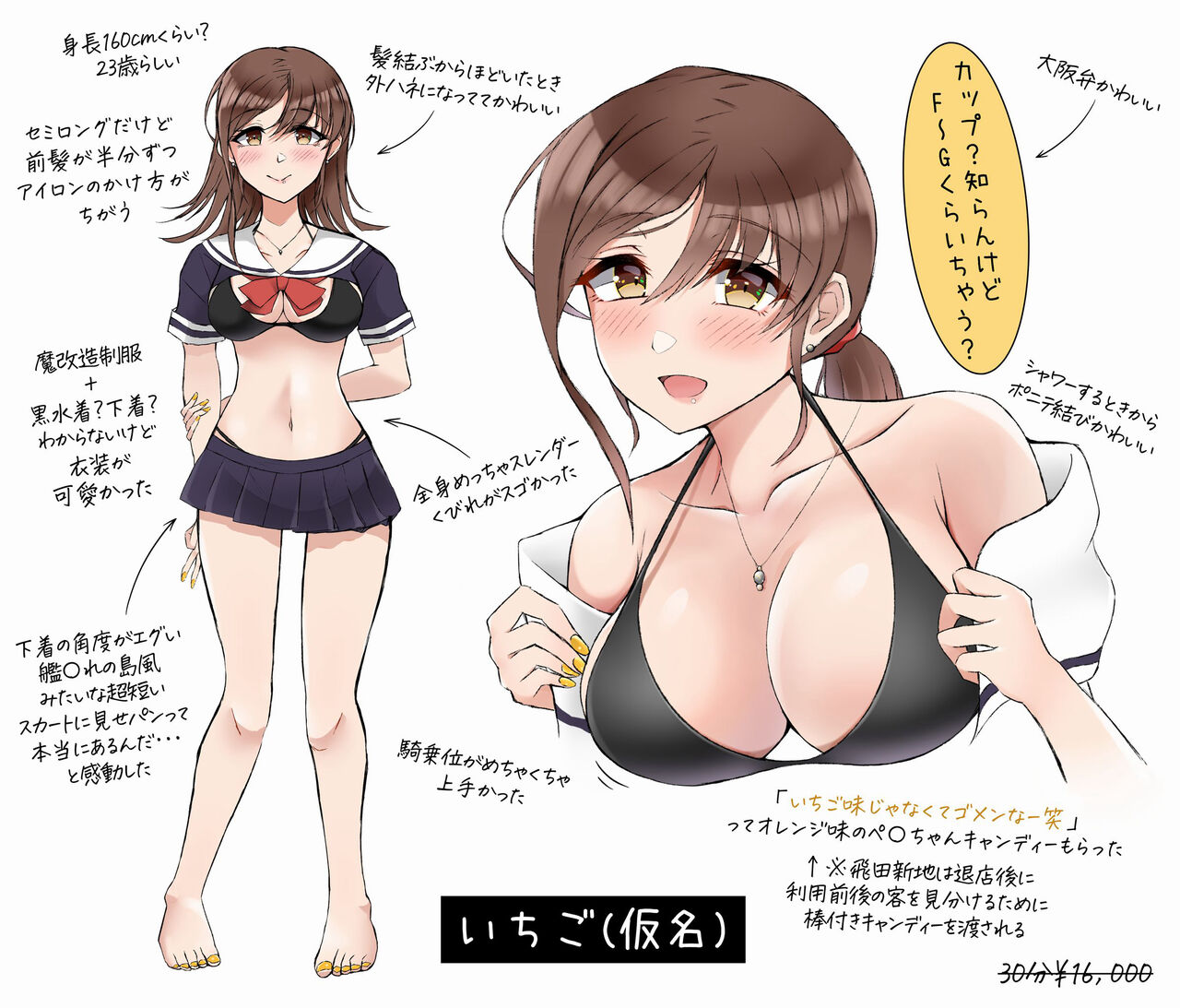●PIXIV● Otobi page 9 full