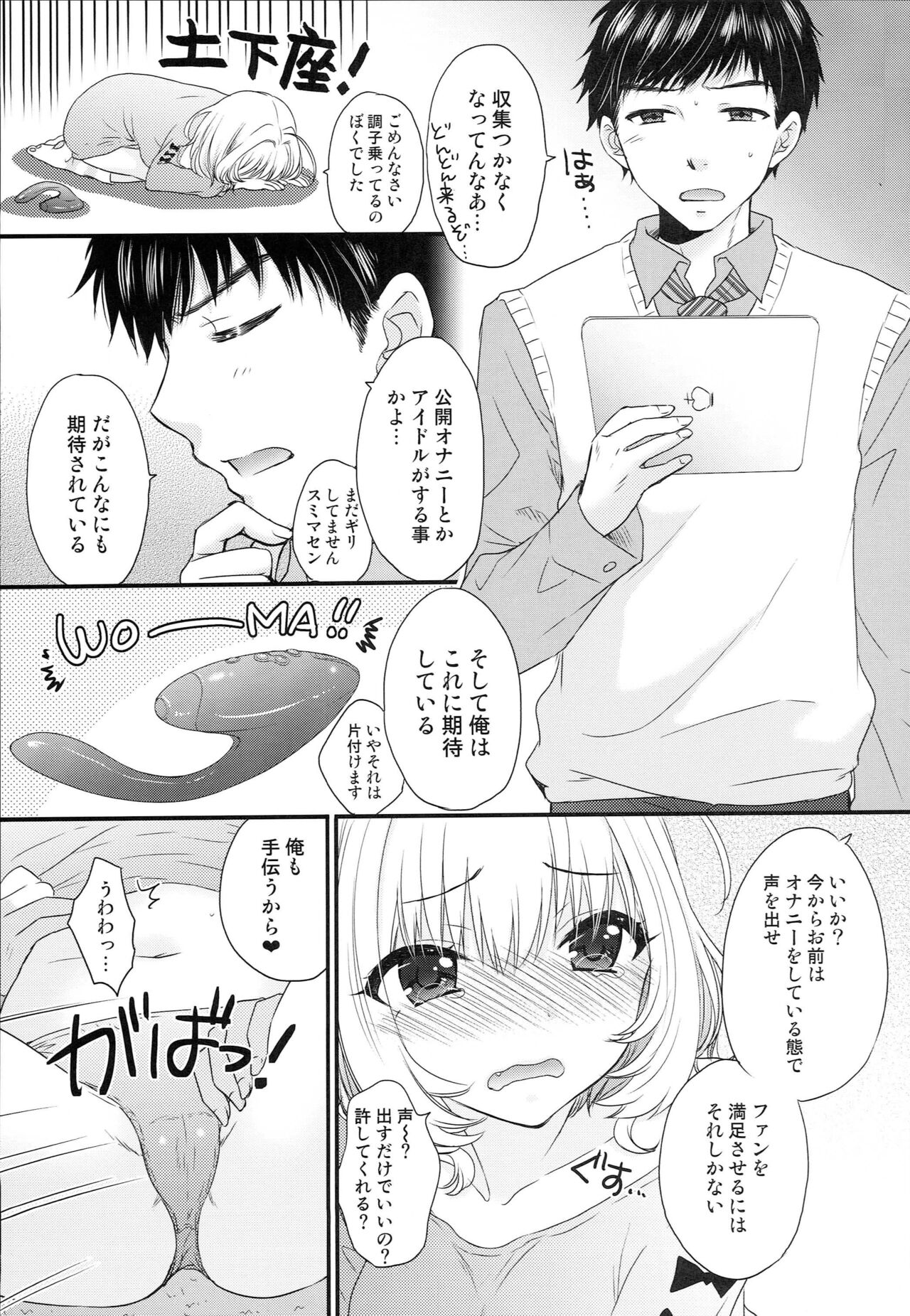 FUNKY TONKY CRAZY page 8 full