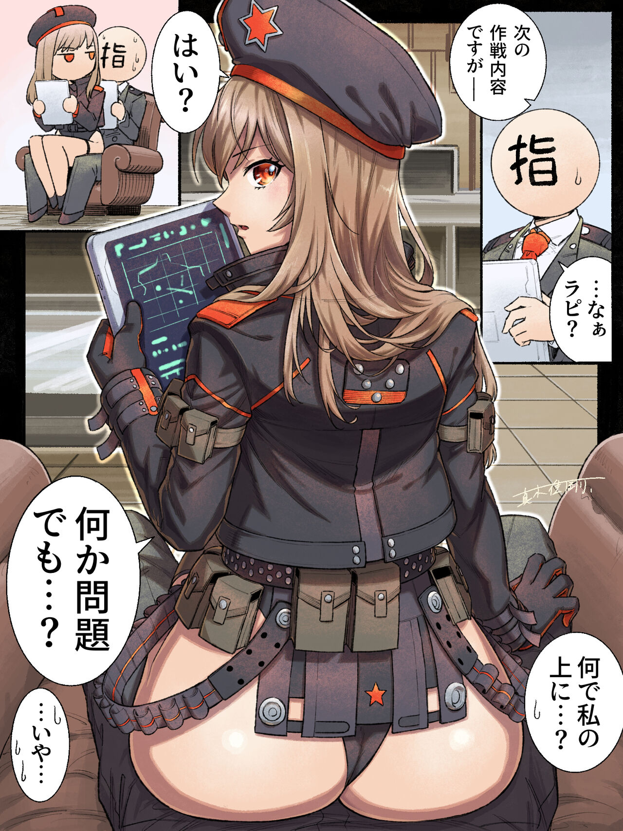 ●PIXIV● 真木佳剛 page 1 full