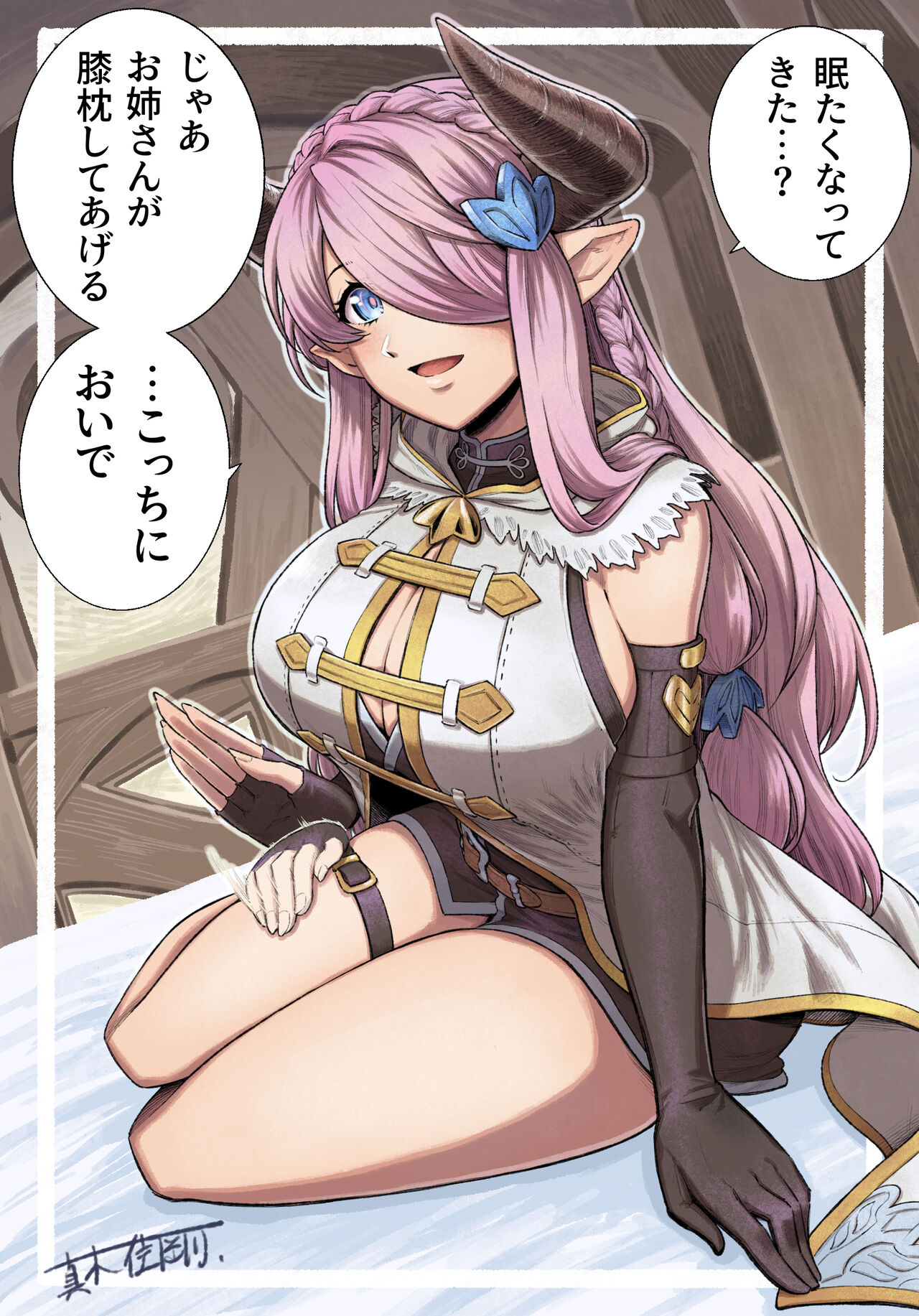 ●PIXIV● 真木佳剛 page 7 full
