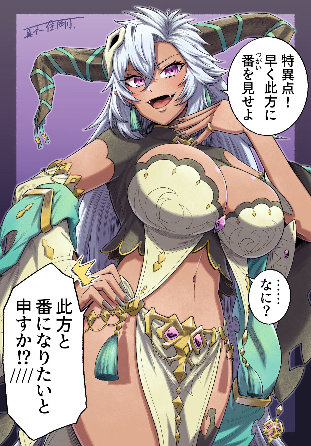 ●PIXIV● 真木佳剛 page 8 full