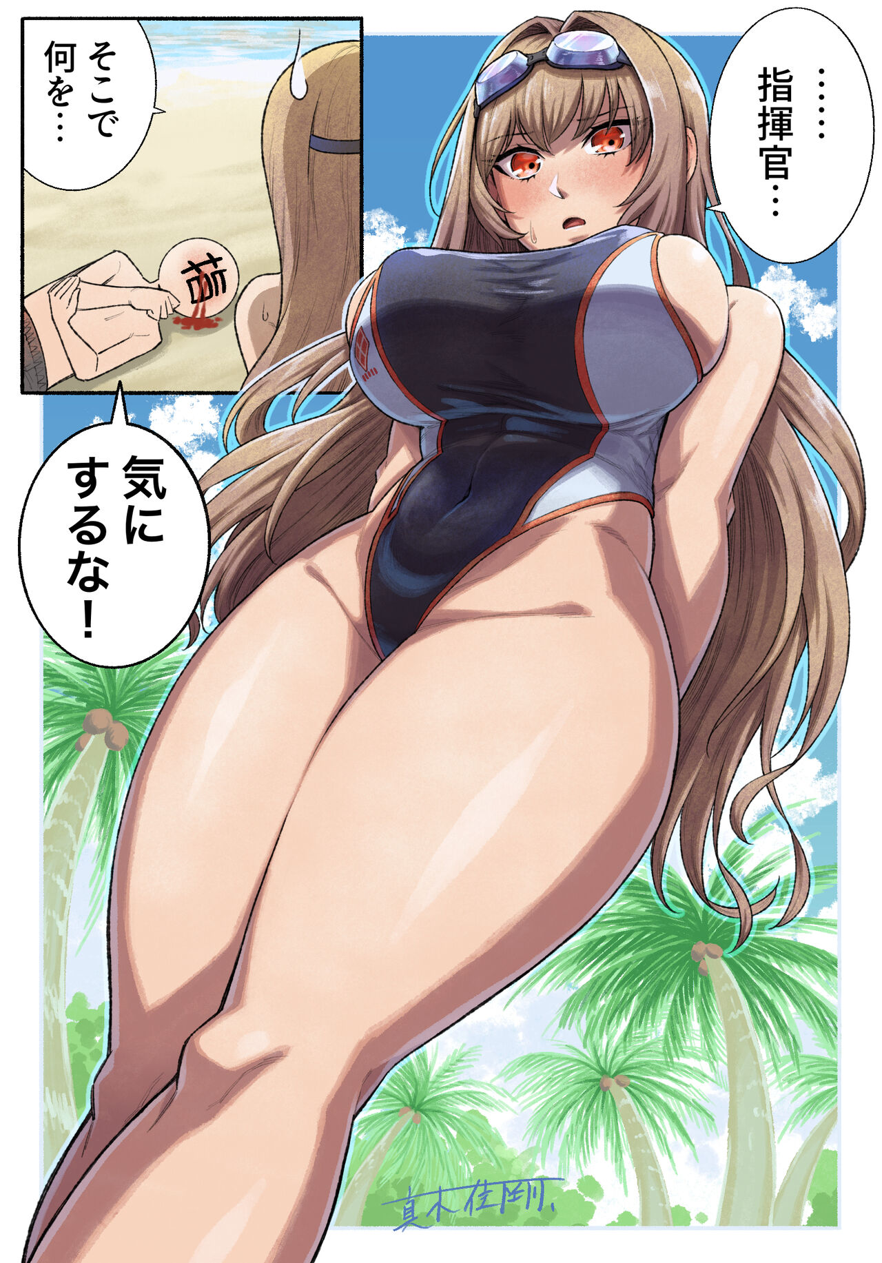●PIXIV● 真木佳剛 page 9 full