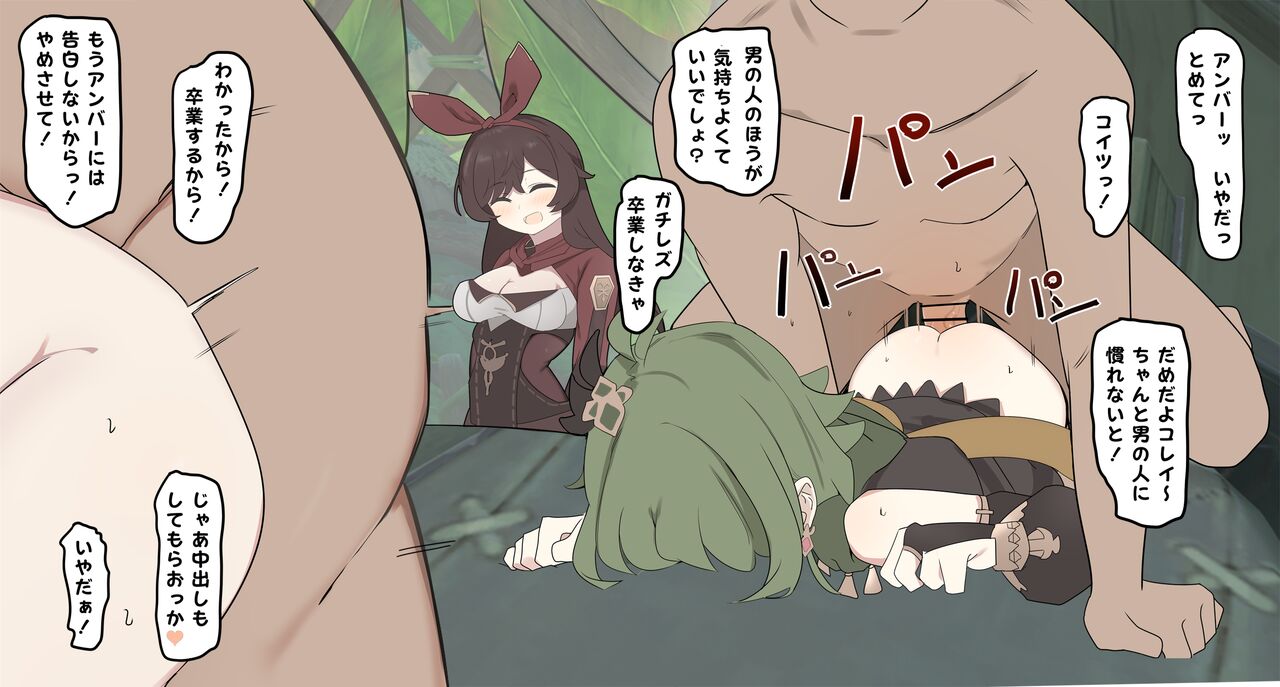なわけな page 5 full