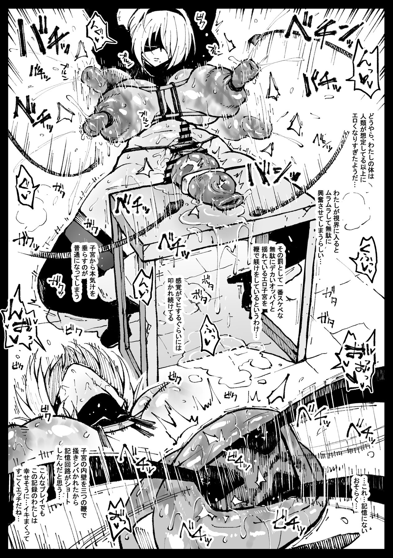 Dokkoi iki teta jinrui to no koryu o hokoku suru 2 B page 3 full