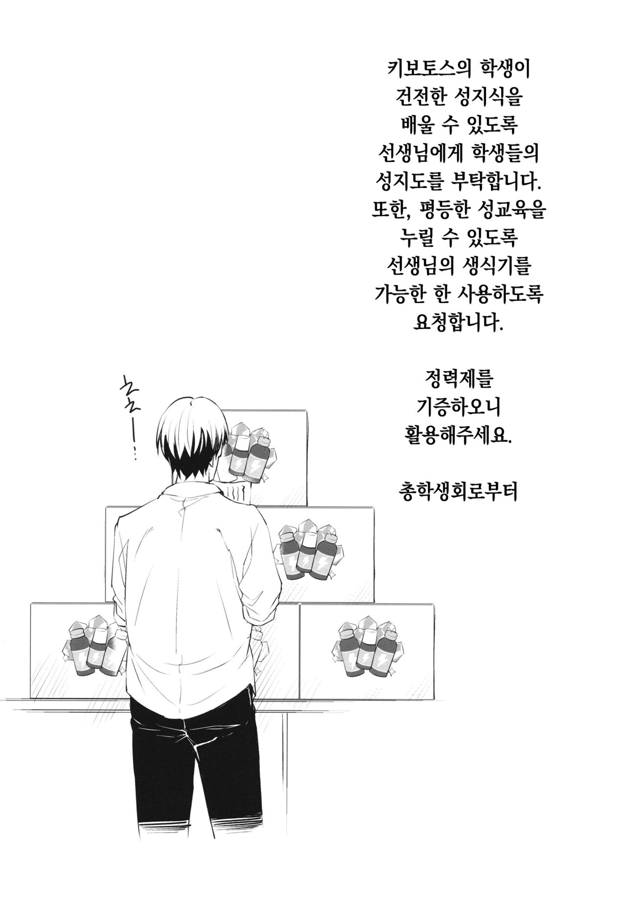 PINK SEMINAR | 핑크 세미나 page 3 full