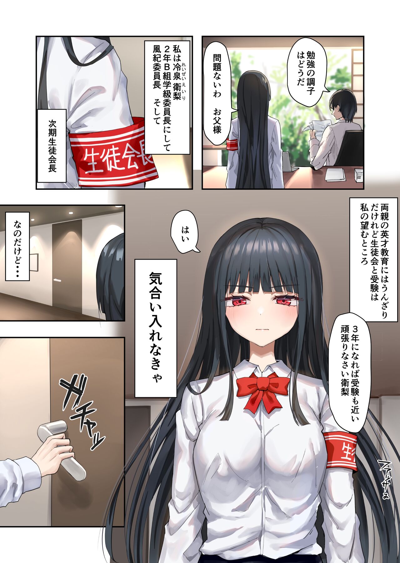 Ojou-sama Gakkyuu Iinchou ga Hinkon Gyaru wo Okane de Wakaraseyou to Suru Yuri 2 page 2 full