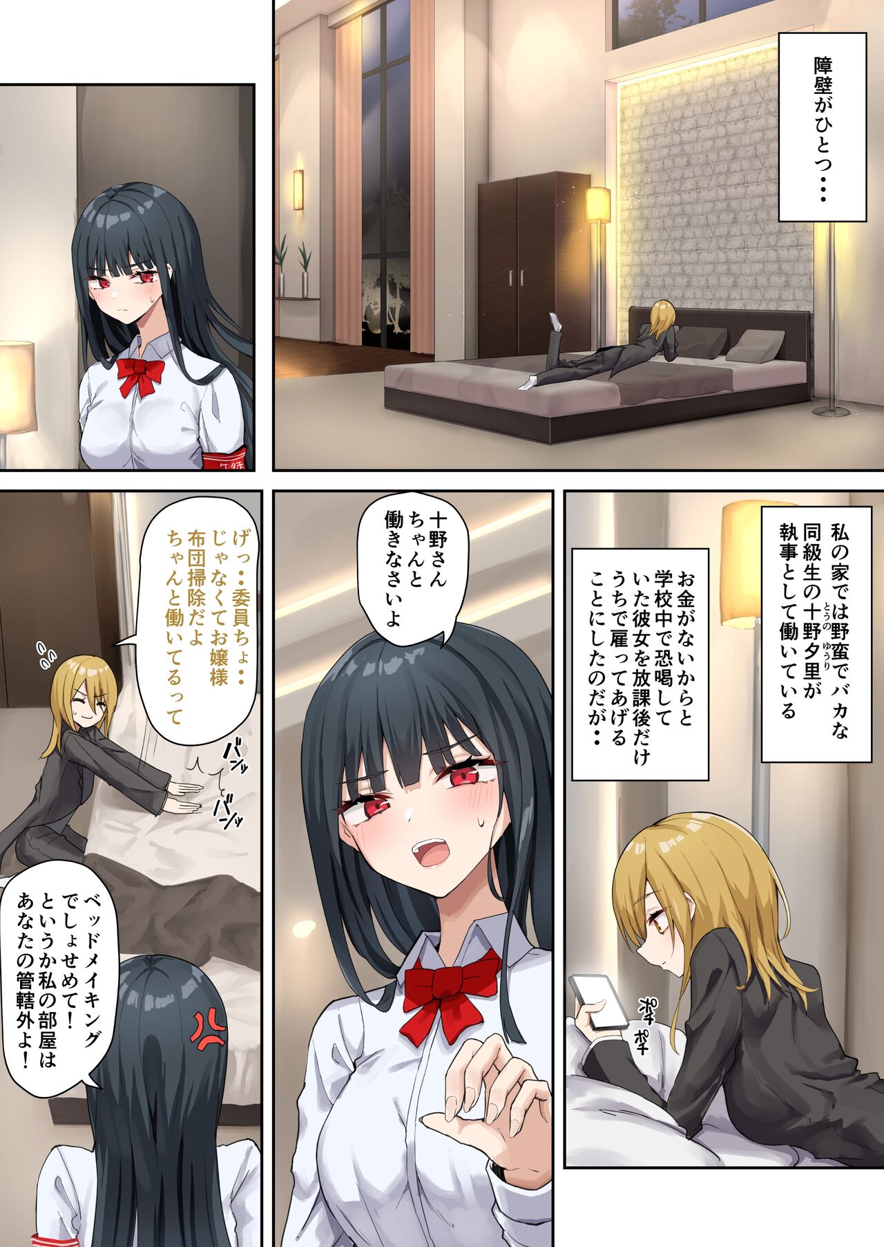Ojou-sama Gakkyuu Iinchou ga Hinkon Gyaru wo Okane de Wakaraseyou to Suru Yuri 2 page 3 full