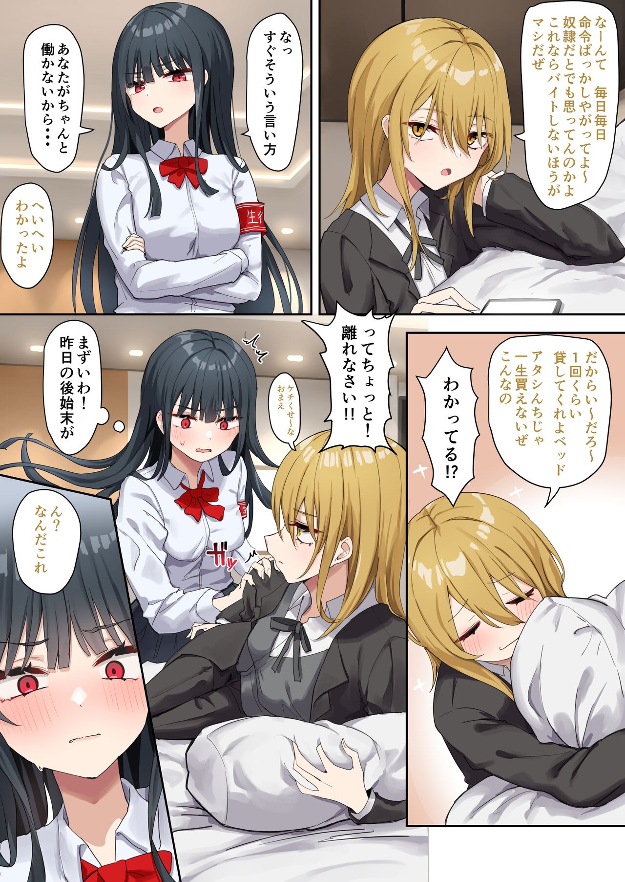 Ojou-sama Gakkyuu Iinchou ga Hinkon Gyaru wo Okane de Wakaraseyou to Suru Yuri 2 page 4 full