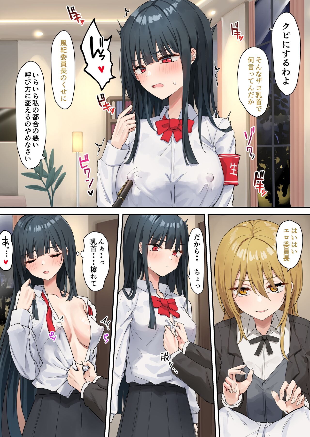 Ojou-sama Gakkyuu Iinchou ga Hinkon Gyaru wo Okane de Wakaraseyou to Suru Yuri 2 page 6 full