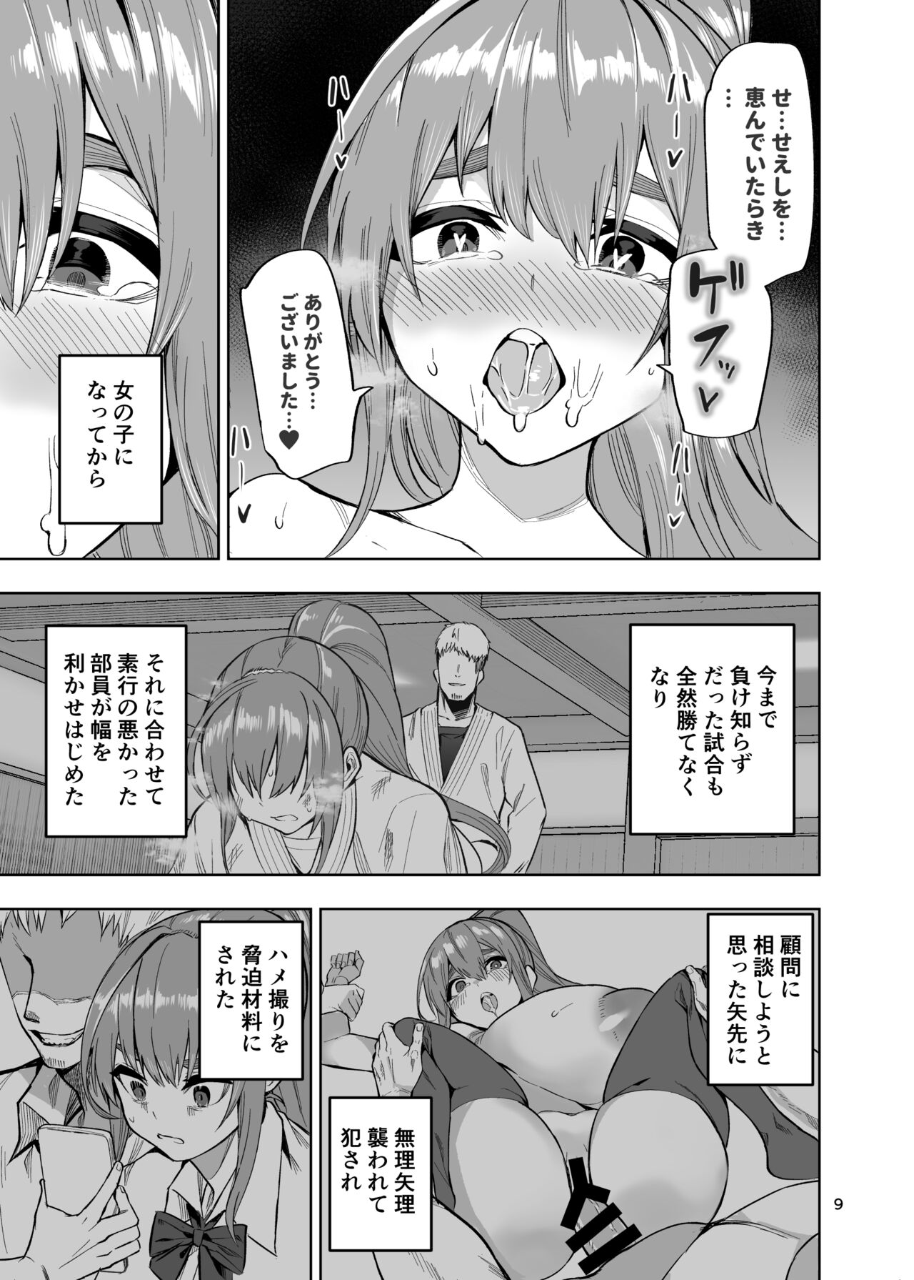 Dosukebeonahobodi-byo tsuyokute kakkoii kareshi ga onaho ni naru made page 10 full