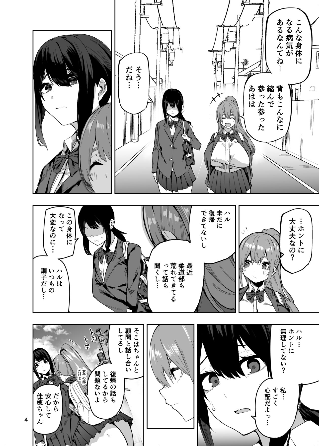 Dosukebeonahobodi-byo tsuyokute kakkoii kareshi ga onaho ni naru made page 5 full
