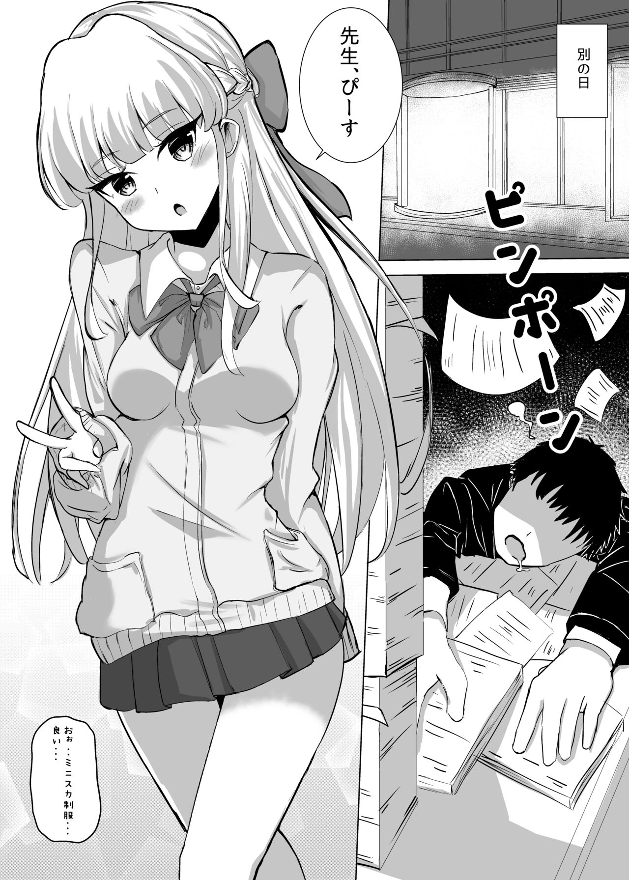 Toki Midnight page 7 full