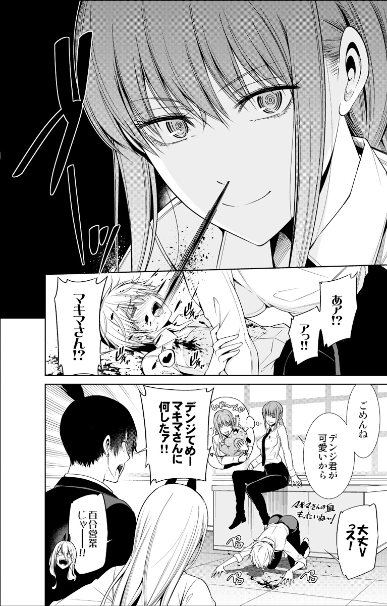 Artist おめが - ＠エアブー☀️🌙 /🐰🌊 - @omega2d page 10 full