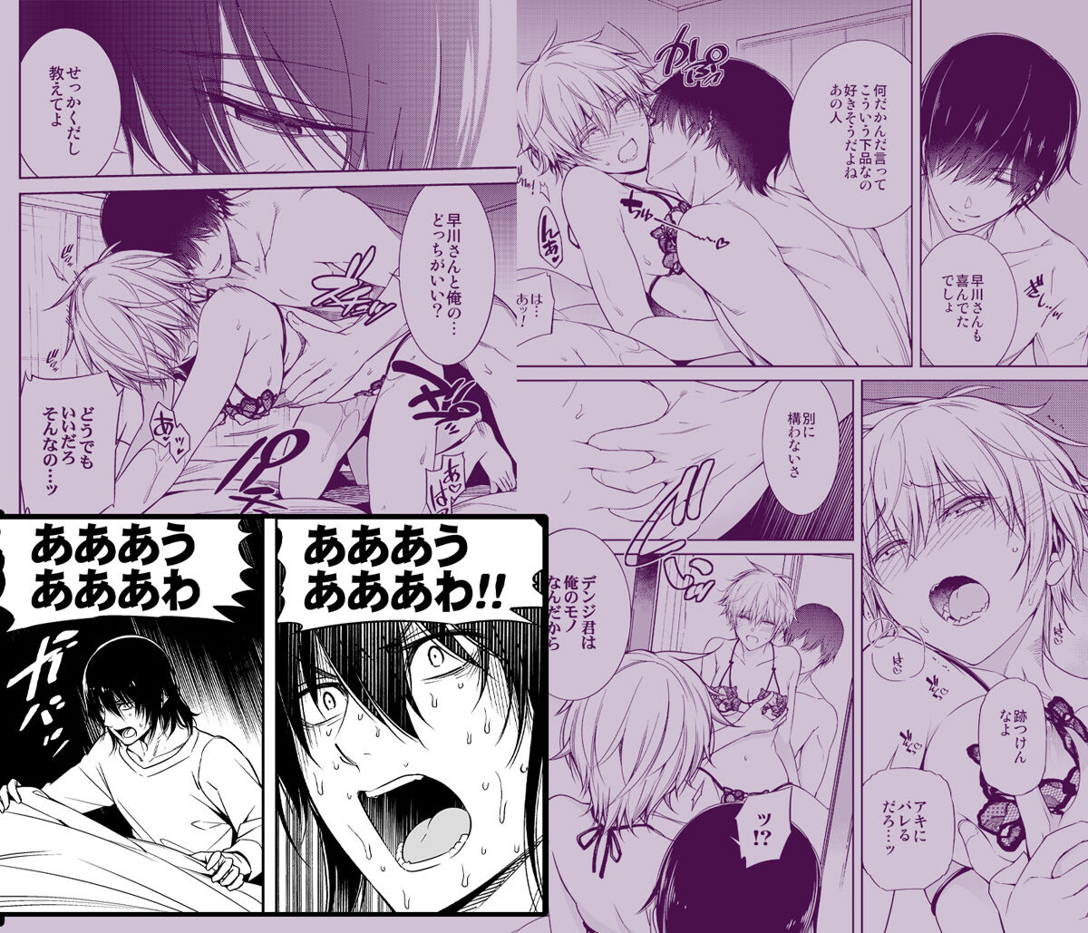 Artist おめが - ＠エアブー☀️🌙 /🐰🌊 - @omega2d page 2 full