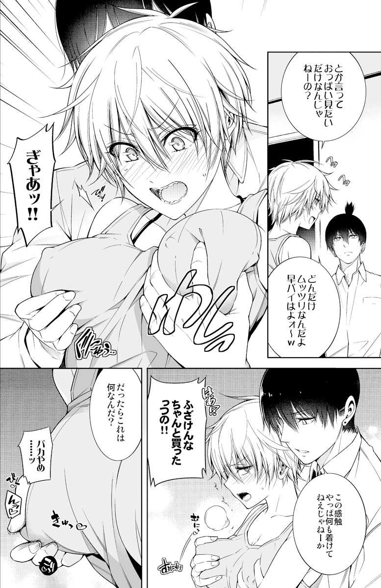 Artist おめが - ＠エアブー☀️🌙 /🐰🌊 - @omega2d page 4 full