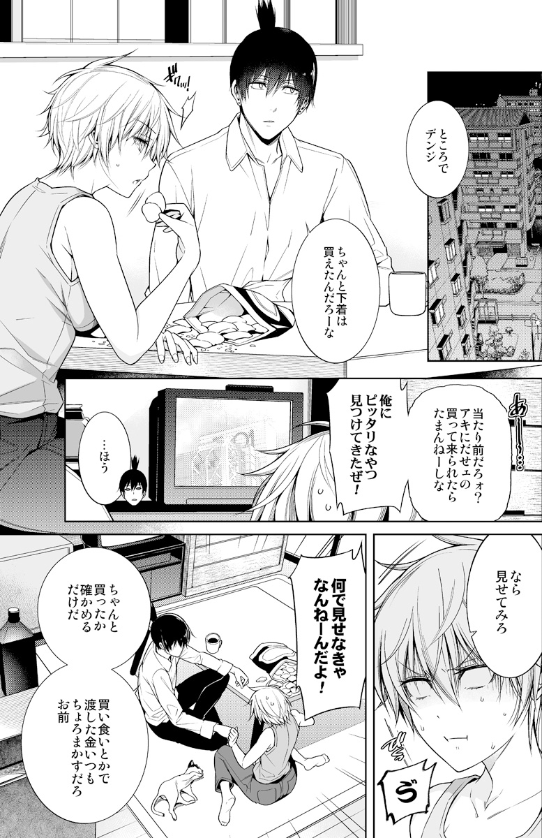 Artist おめが - ＠エアブー☀️🌙 /🐰🌊 - @omega2d page 5 full